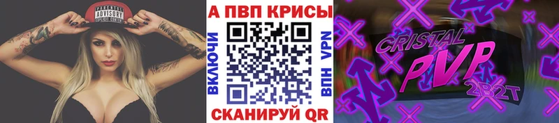 APVP кристаллы  Ковдор 