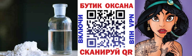 БУТИРАТ Butirat Ковдор