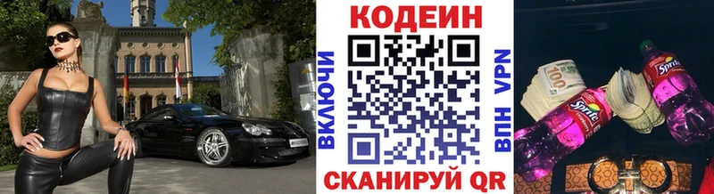 Кодеиновый сироп Lean напиток Lean (лин)  Ковдор 